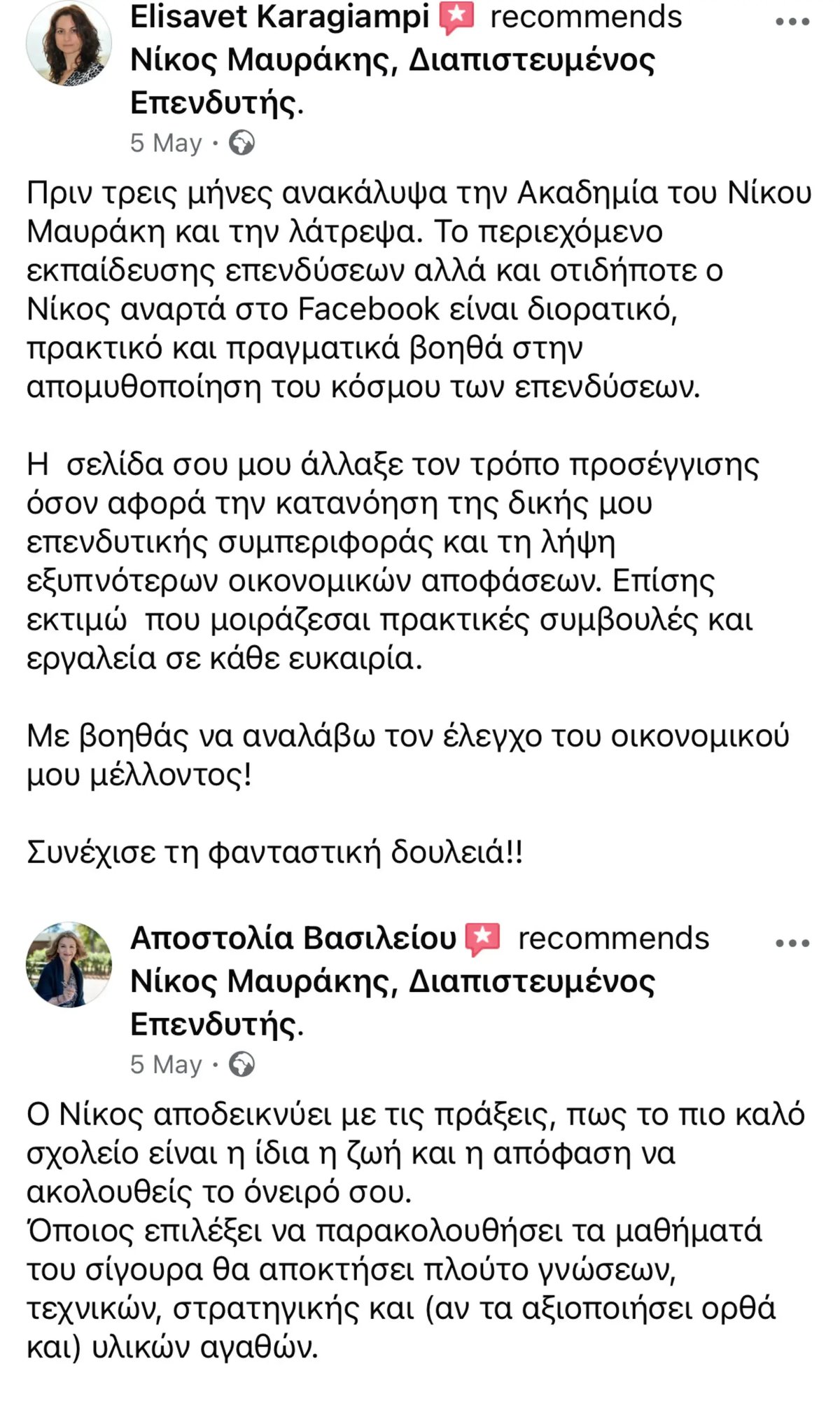 nikolaos-mavrakis-testimonials-11-image nikolaos-mavrakis-testimonials-11-image