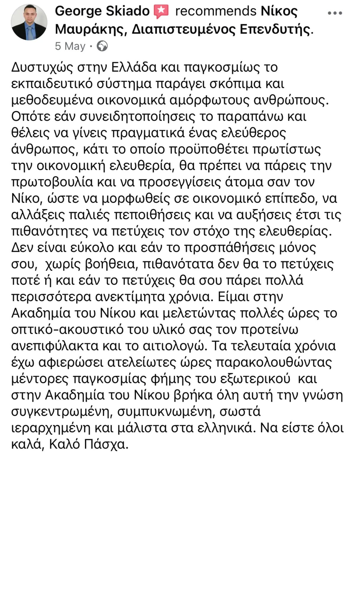 nikolaos-mavrakis-testimonials-12-image nikolaos-mavrakis-testimonials-12-image