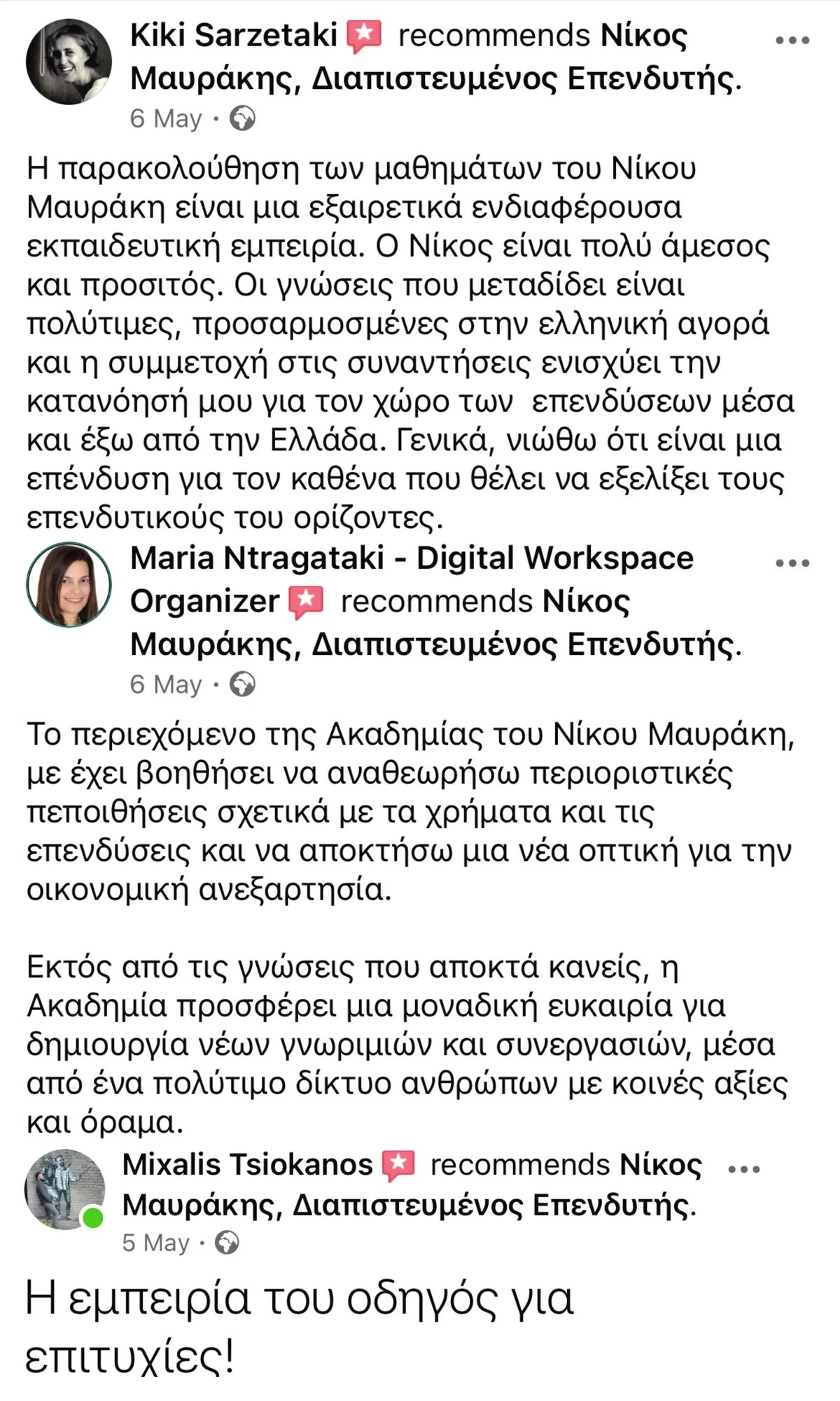 nikolaos-mavrakis-testimonials-2-image nikolaos-mavrakis-testimonials-2-image