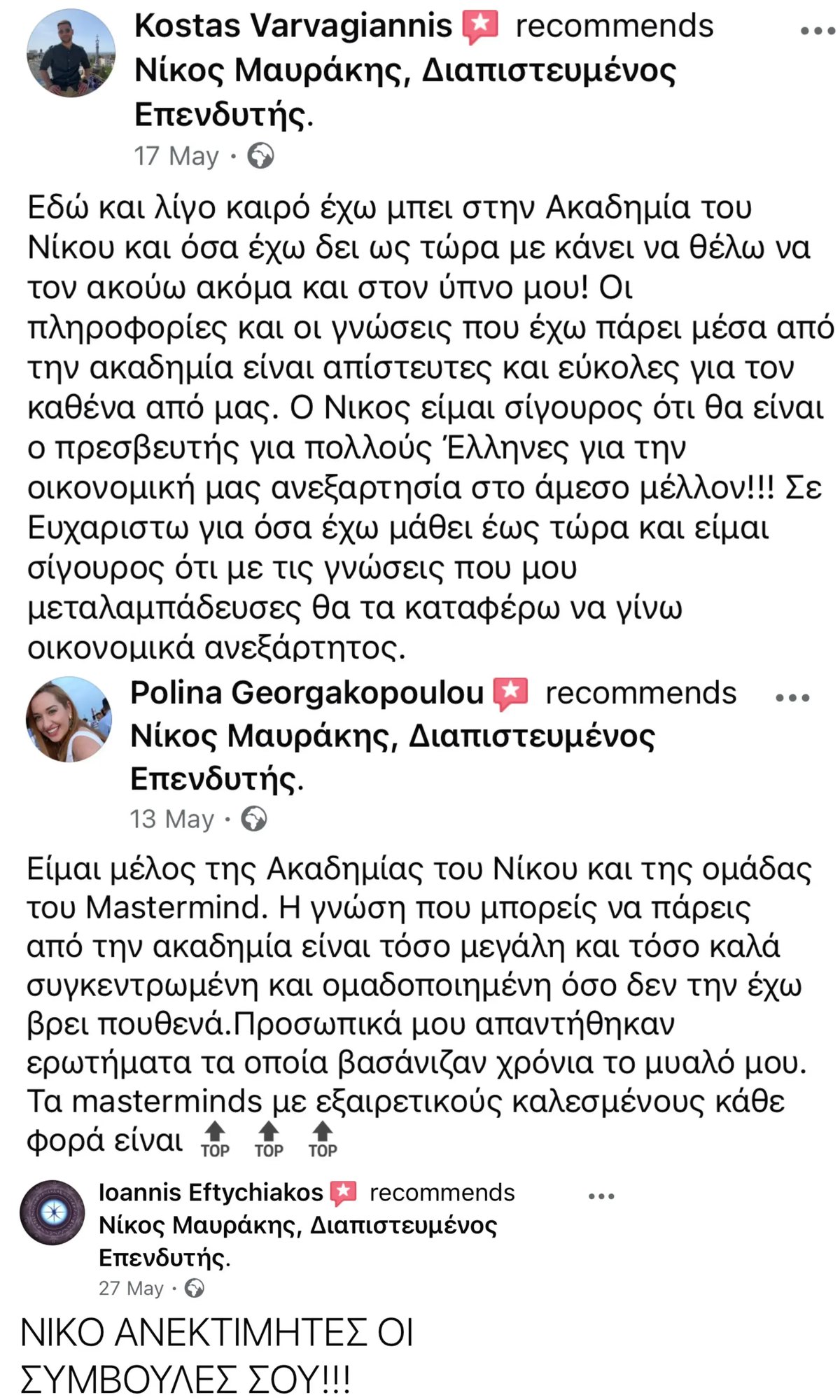 nikolaos-mavrakis-testimonials-3-image nikolaos-mavrakis-testimonials-3-image