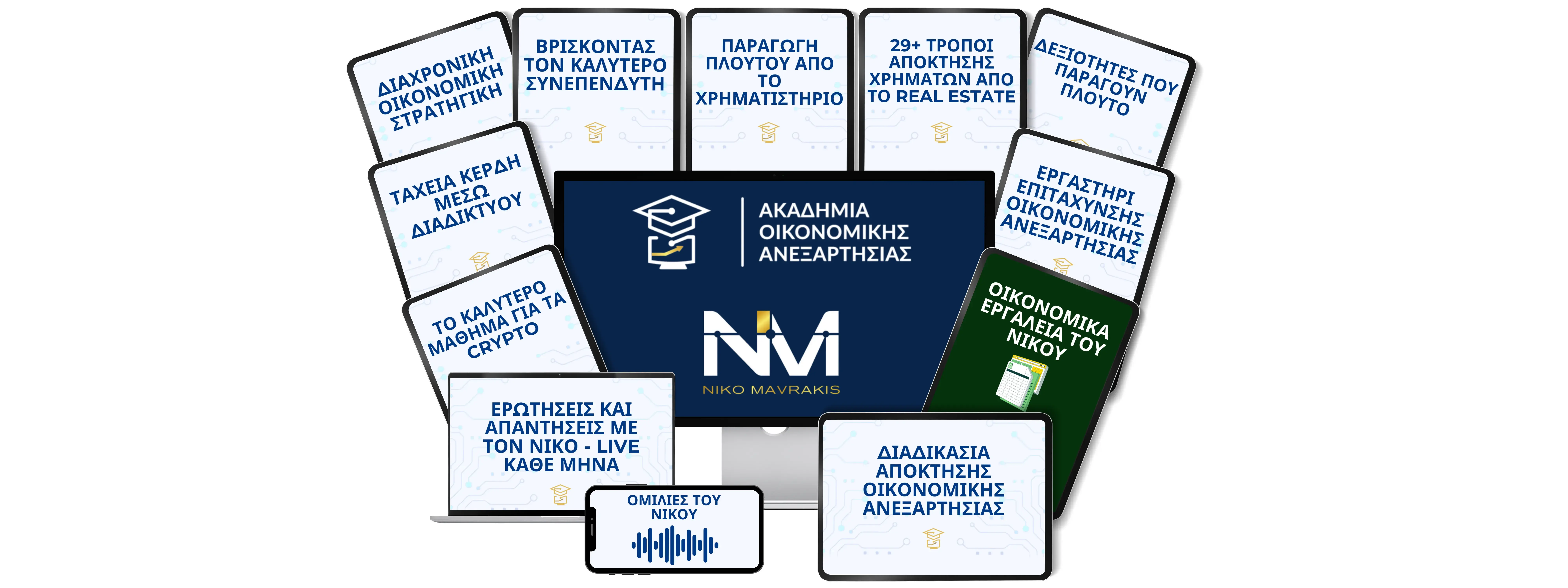 Nikolaos Mavrakis Academy