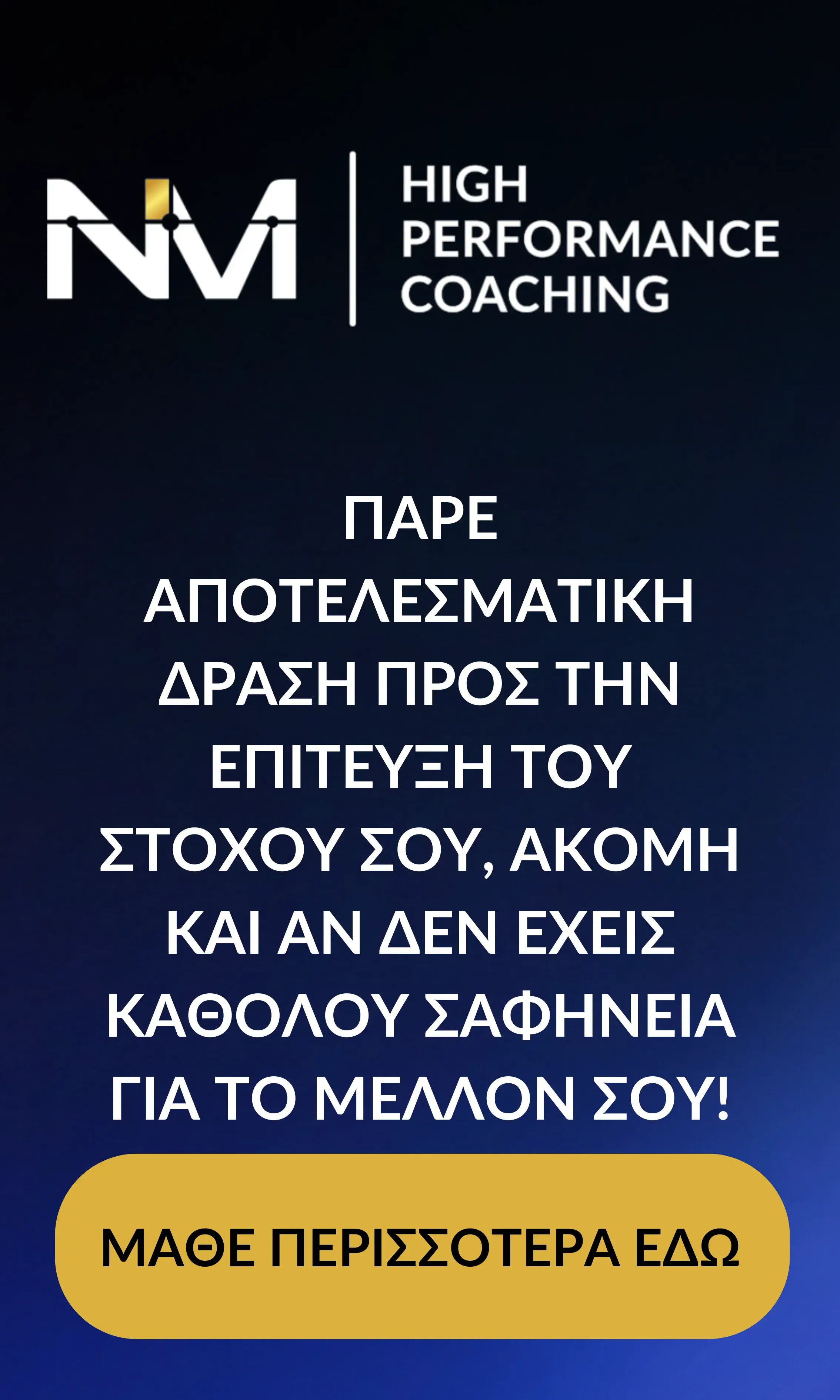 High Performance Coaching